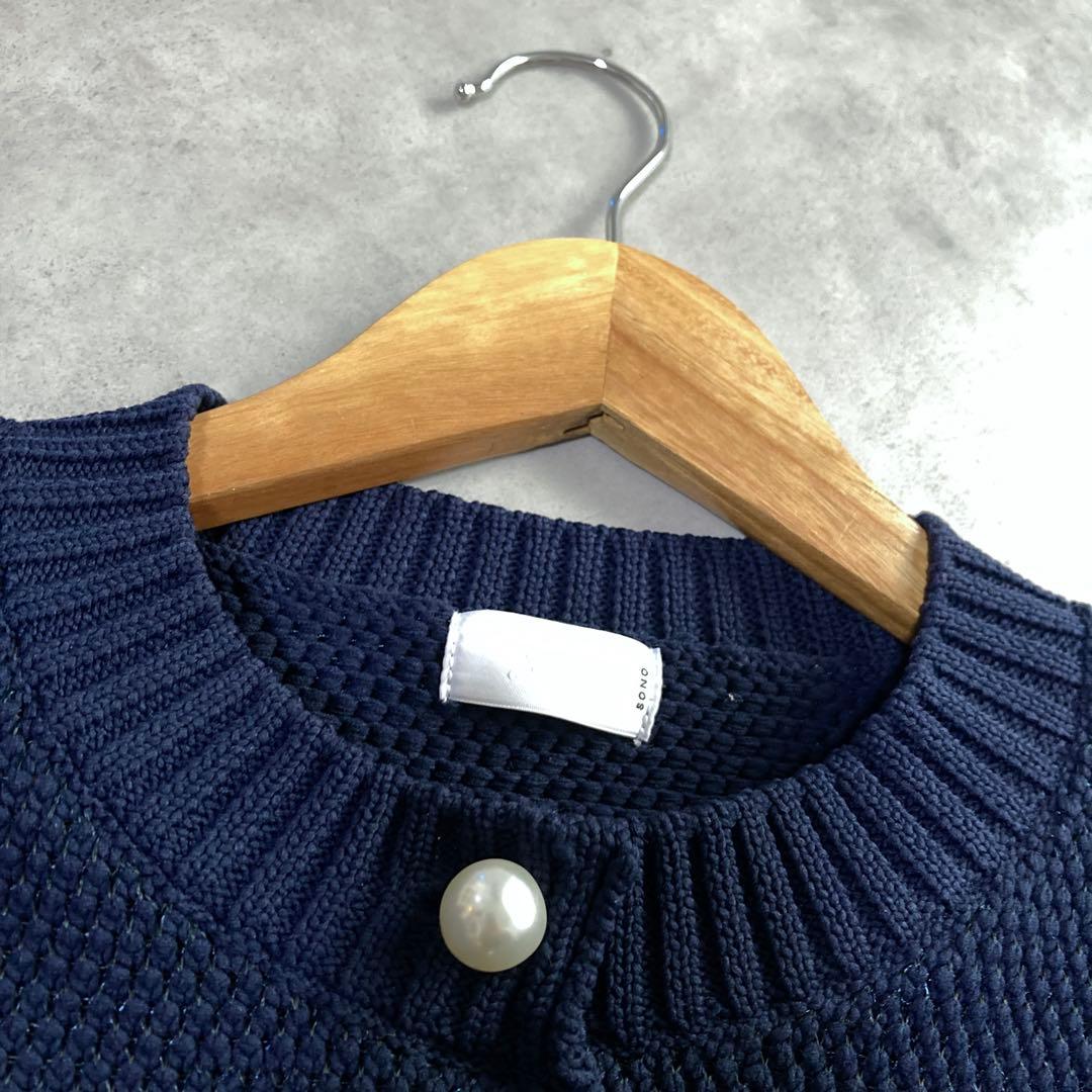 極美品 SONO パイソンニッティングカーディガン 2025 パール ネイビー