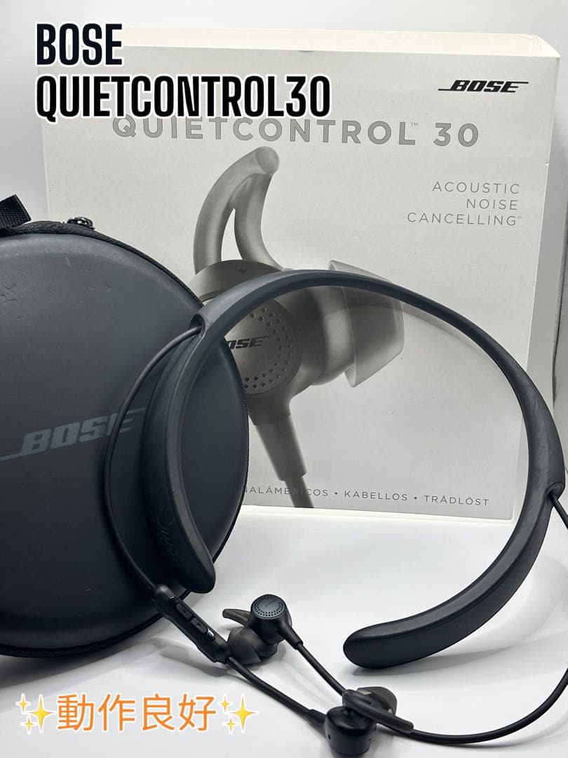 ✨動作良好✨BOSE QUIETCONTROL 30 付属品多数あり