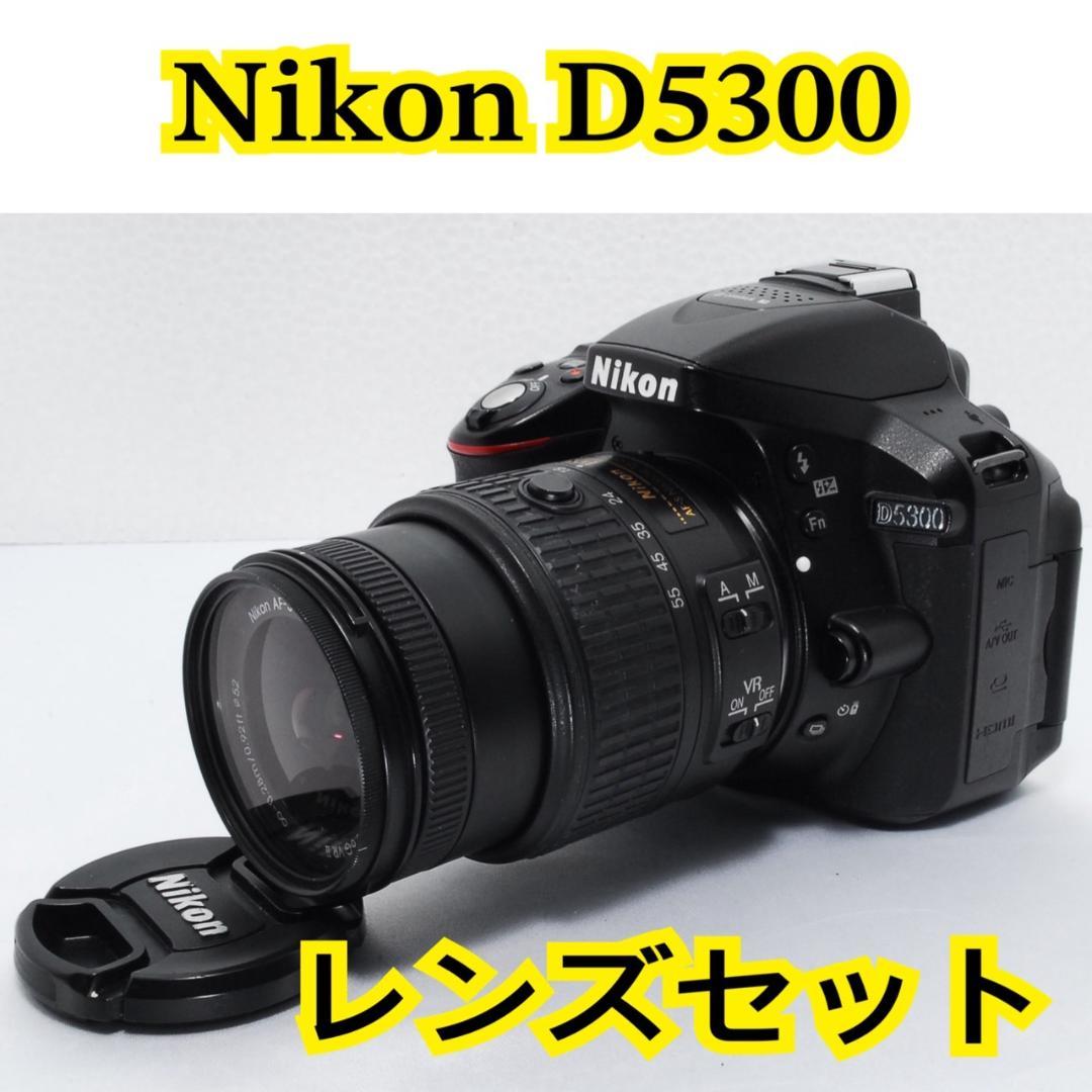 ❤️スマホ転送❤️ Nikon D5300 レンズセット 一眼レフカメラ