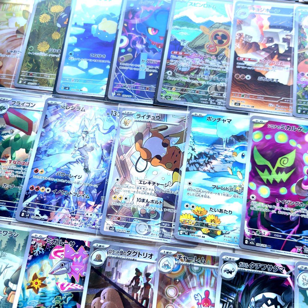 あ*認様 計50枚 レシラム ライチュウ 等 ポケモンカード ar まとめ売り