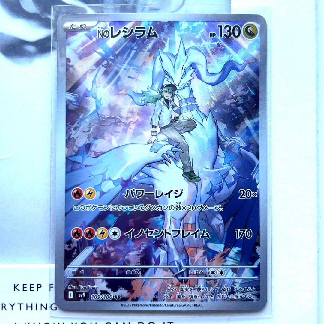 あ*認様 計50枚 レシラム ライチュウ 等 ポケモンカード ar まとめ売り