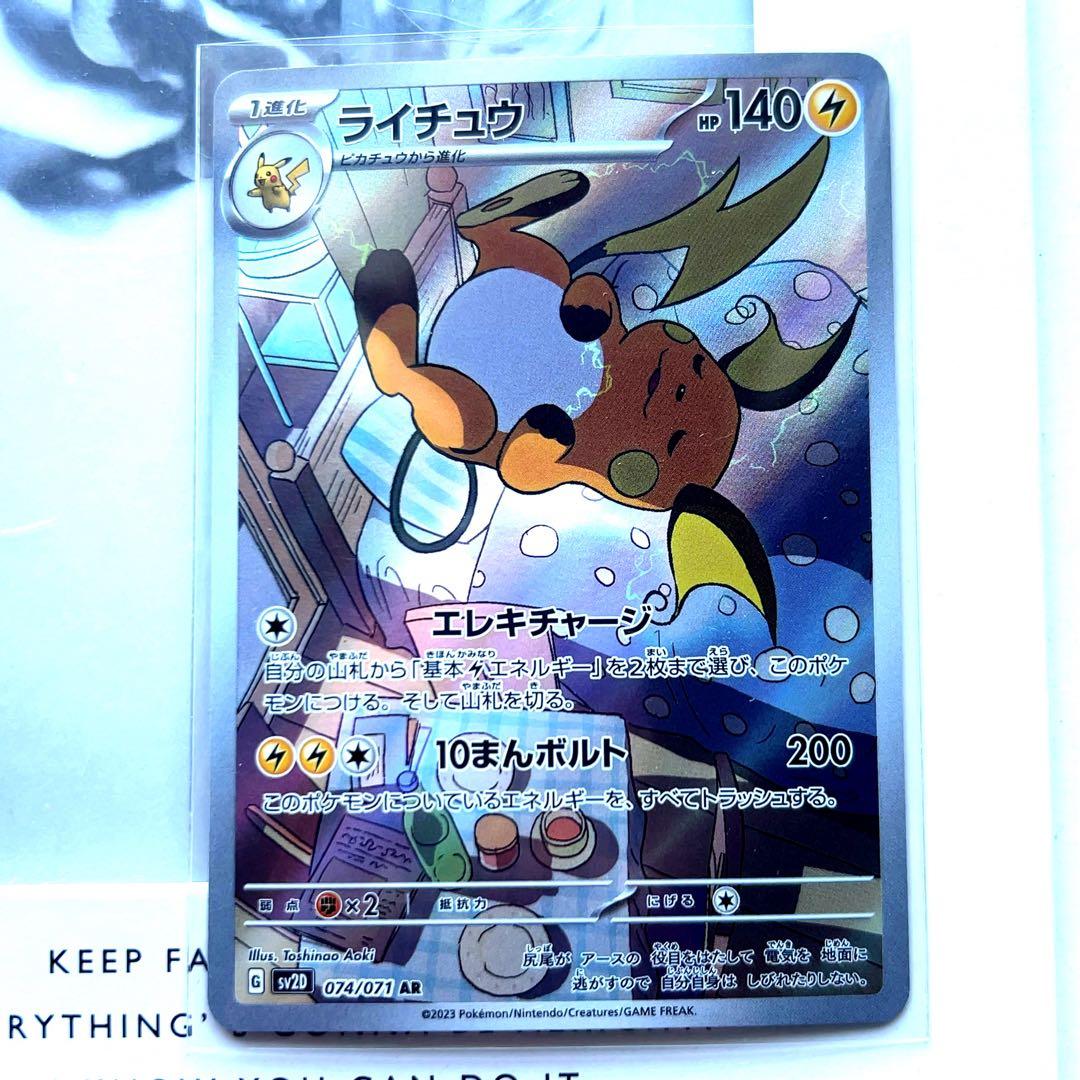 あ*認様 計50枚 レシラム ライチュウ 等 ポケモンカード ar まとめ売り