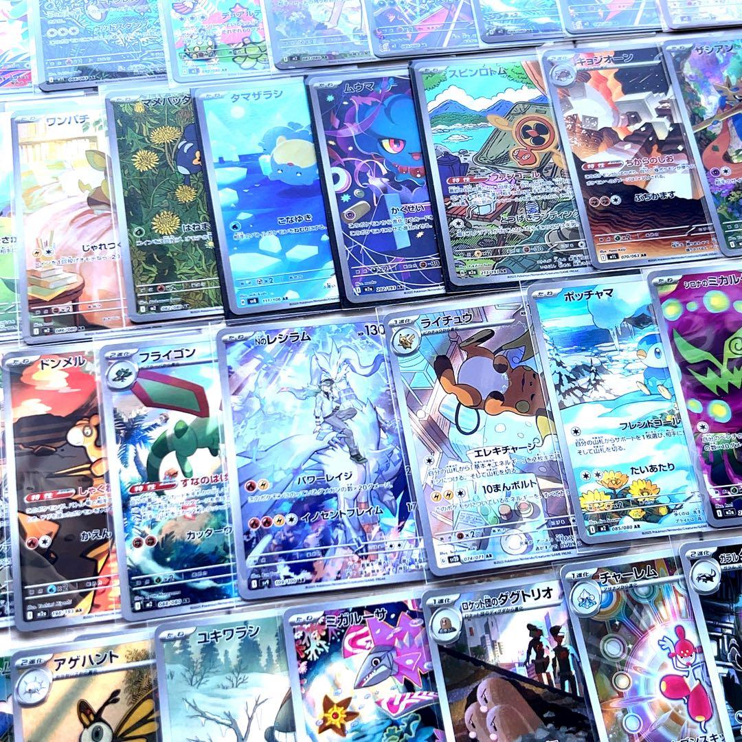 あ*認様 計50枚 レシラム ライチュウ 等 ポケモンカード ar まとめ売り