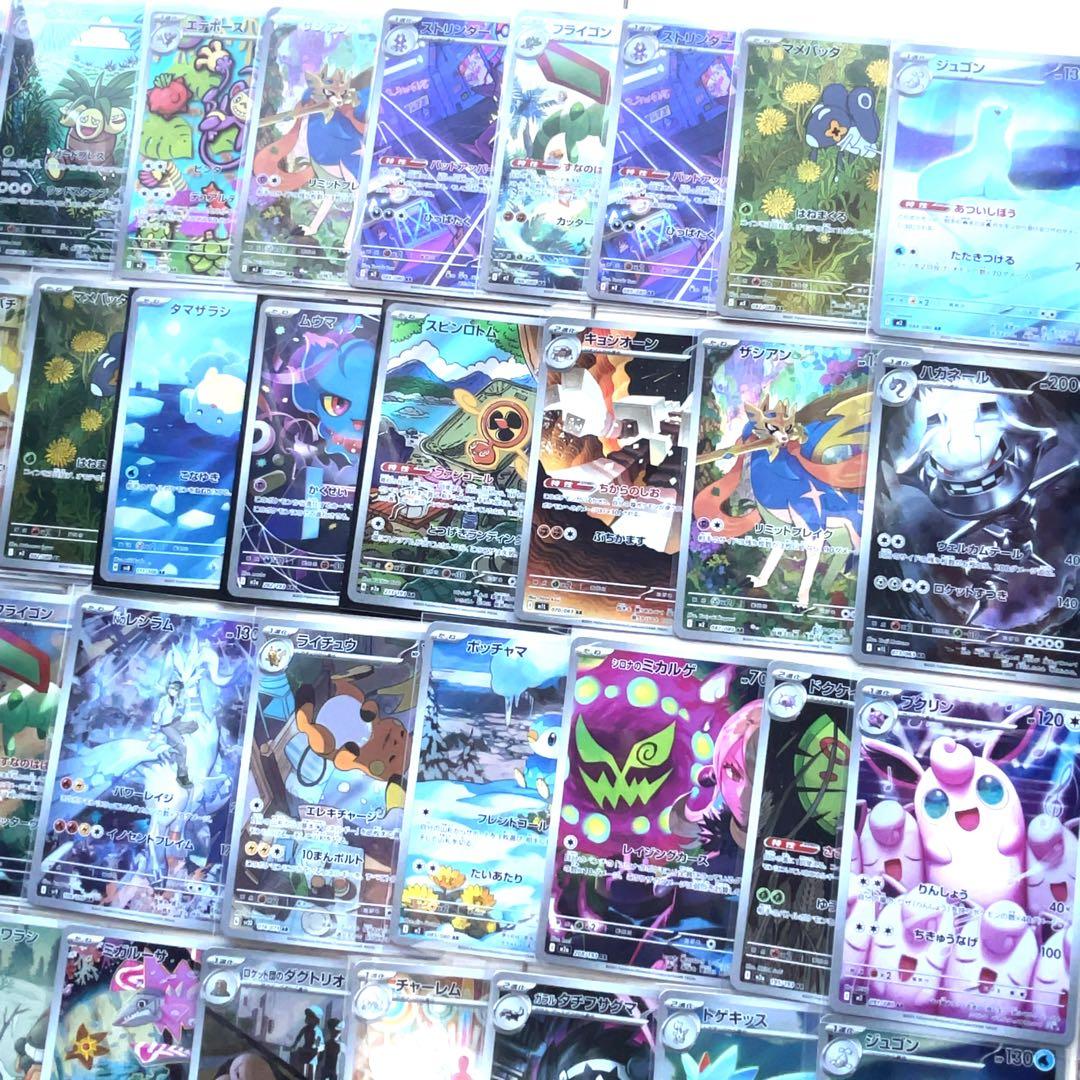 あ*認様 計50枚 レシラム ライチュウ 等 ポケモンカード ar まとめ売り