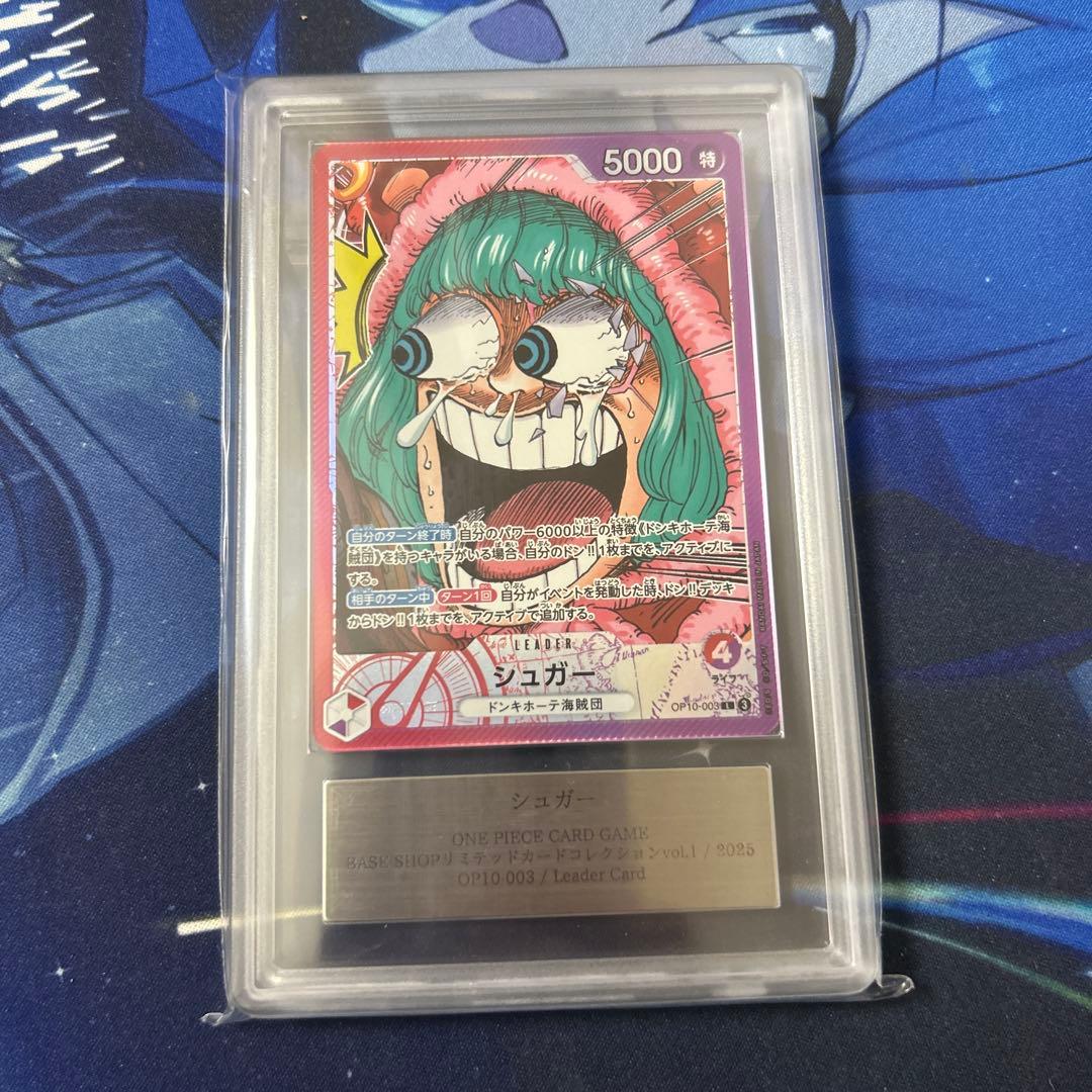 PSA10 シュガー リミテッドカード BASE SHOP リーダーパラレル