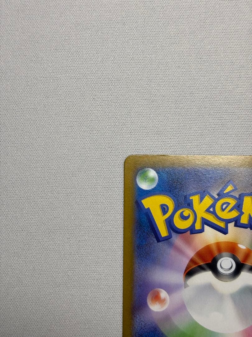 リーリエの決心　sar メガブレイブ