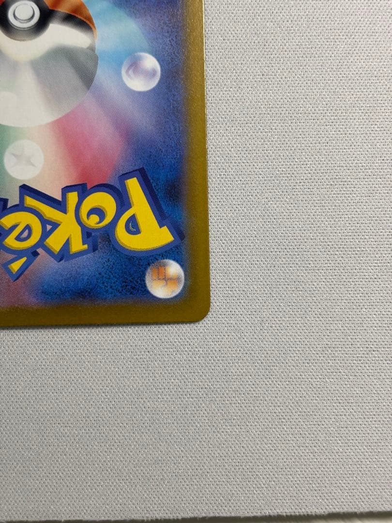 リーリエの決心　sar メガブレイブ