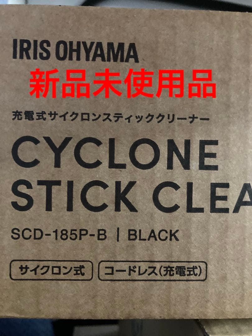 IRIS OHYAMA サイクロン スティッククリーナー SCD-185P-B