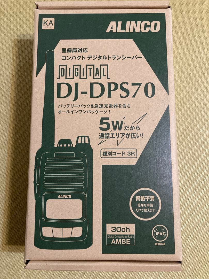 【値下げしました】ALINCO DJ-DPS70 トランシーバー