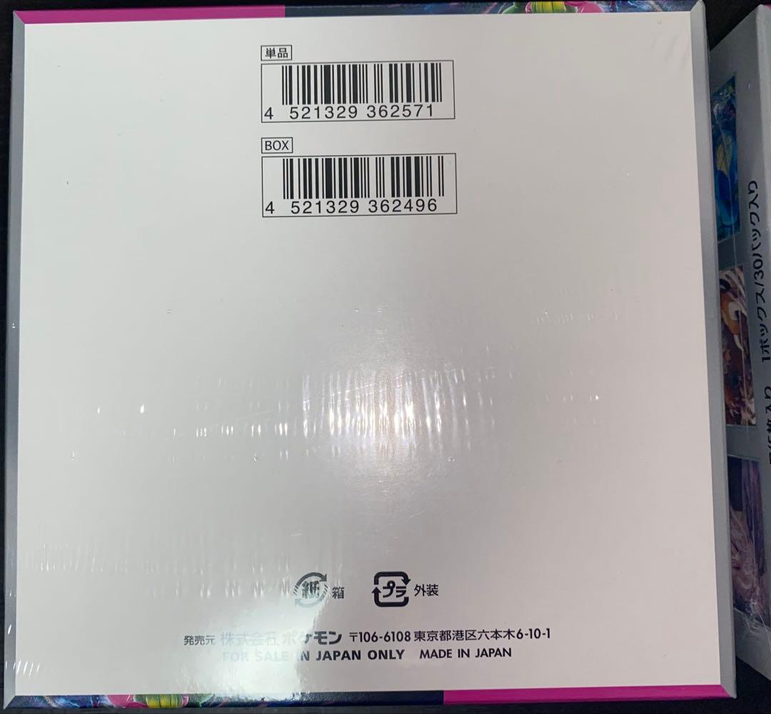 ナイトワンダラー 2box 新品 未開封 シュリンク付き