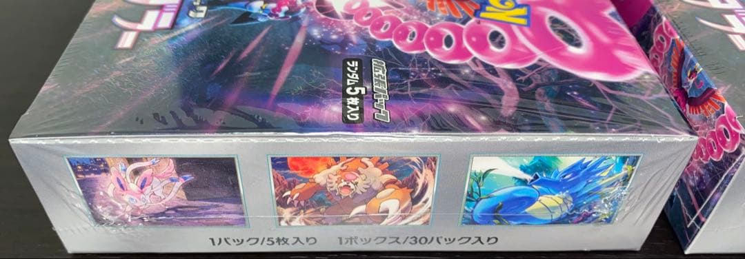 ナイトワンダラー 2box 新品 未開封 シュリンク付き