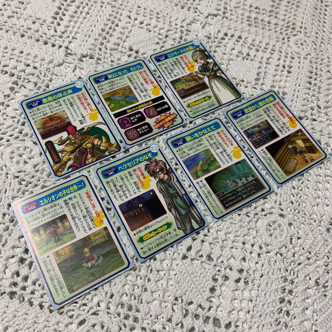 ドラゴンクエストカード　付録　７枚