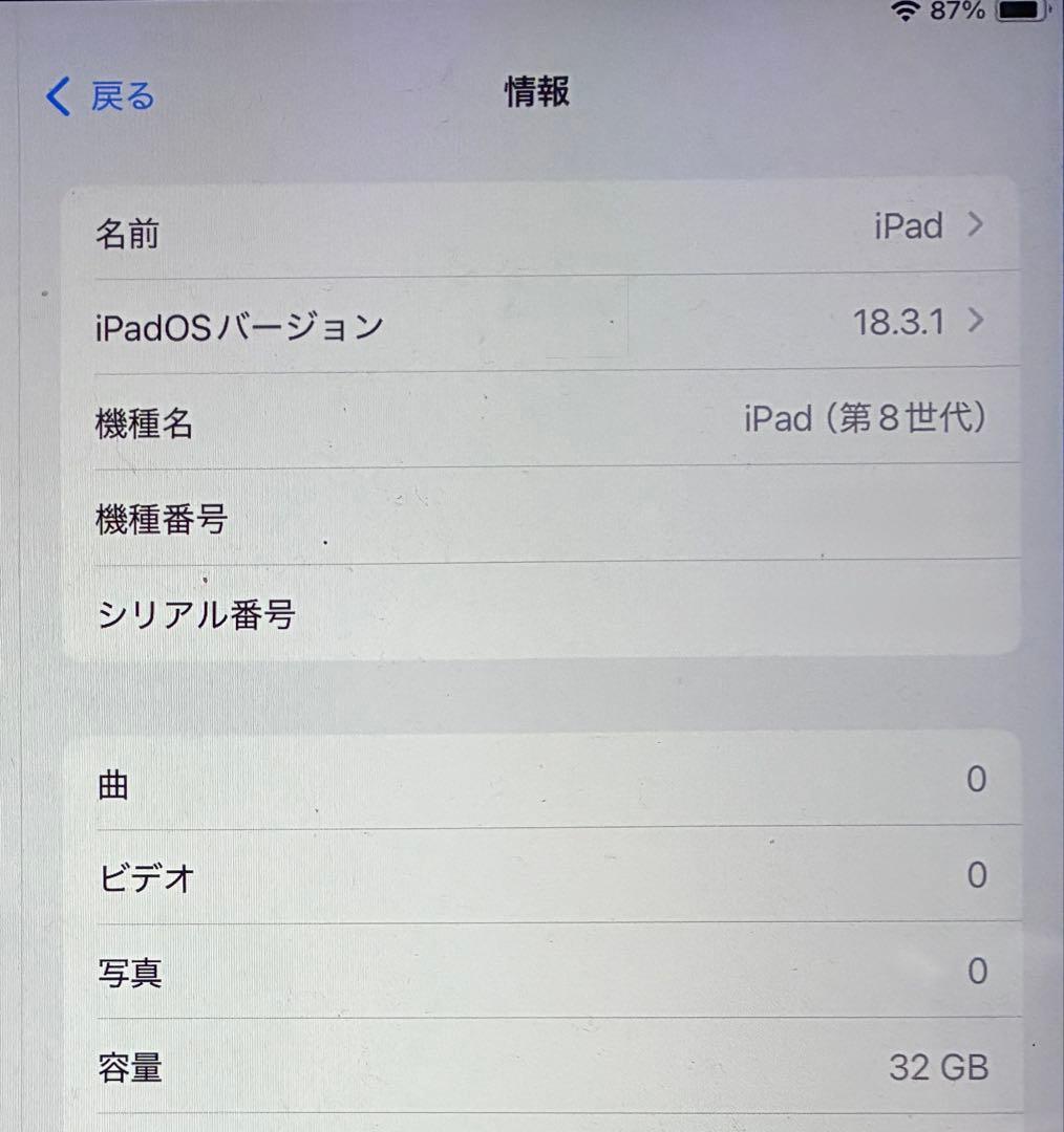 Apple iPad 8世代 スペースグレー 32GB