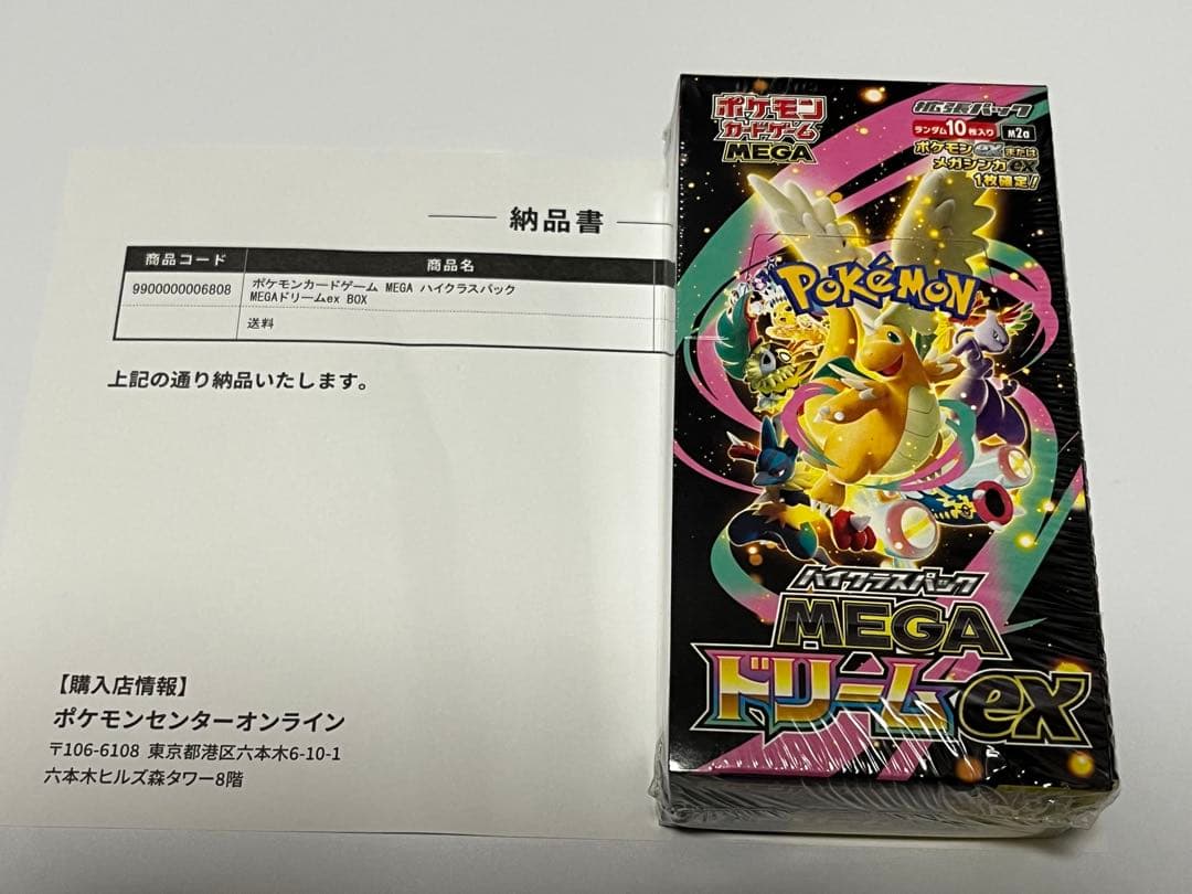 ポケモンカード ハイクラスパック MEGAドリームex BOX シュリンク付