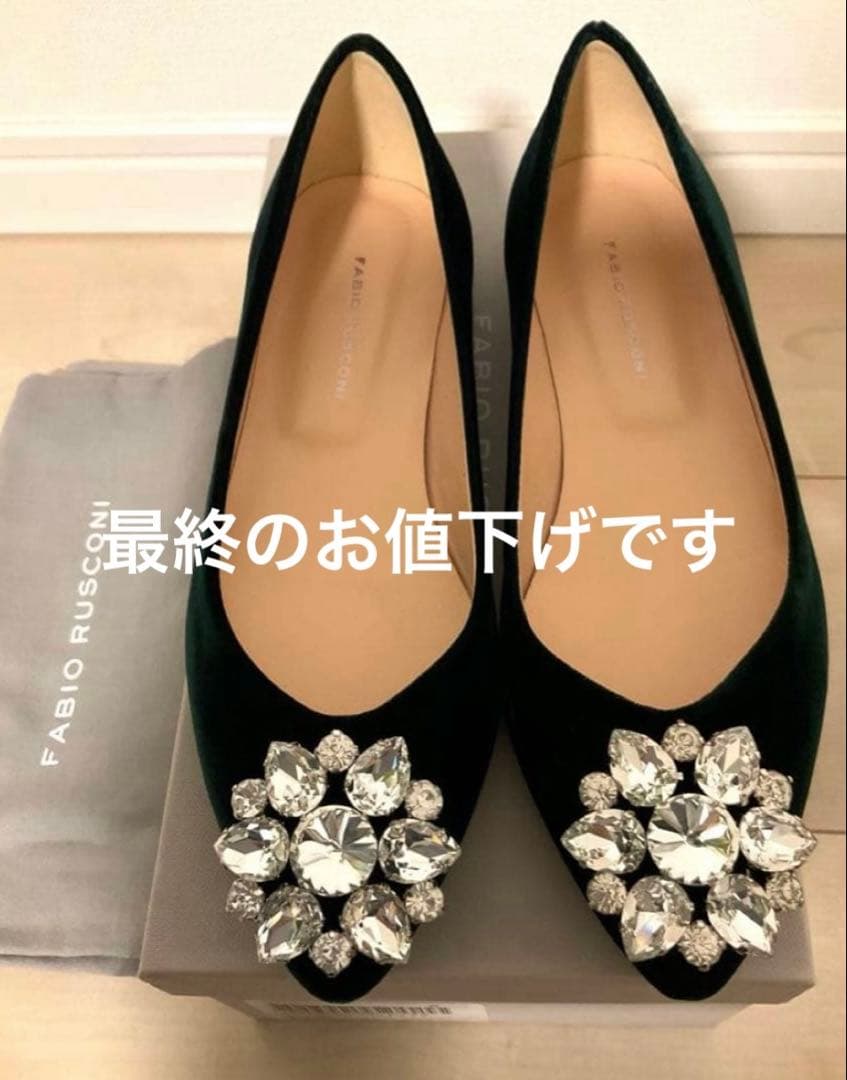 新品ファビオルスコーニFABIO RUSCONI ビジューフラットパンプス 37