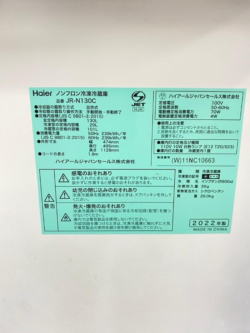 冷蔵庫 洗濯機 家電セット 一人暮らし 東京 神奈川 千葉 埼玉 F14c