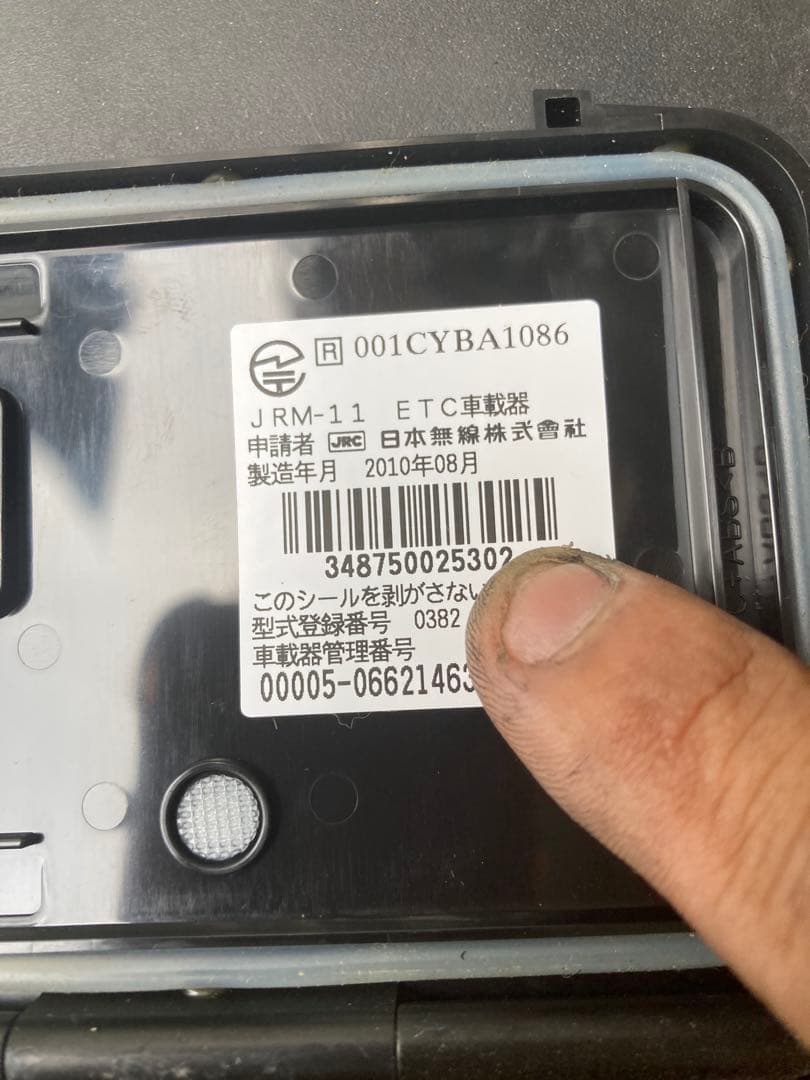 JRM-11 セットアップ済 バイク用ETC 二輪用ETC