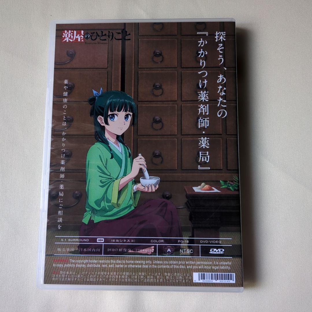 nuo_/DVD薬屋のひとりごと 第二期（25話~42話）