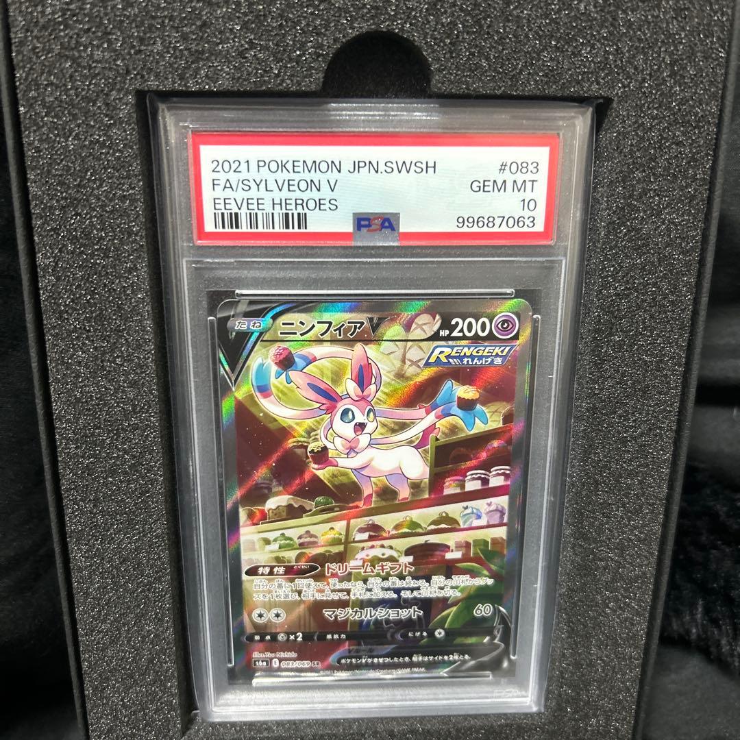 ポケモンカード ニンフィアV Gem Mint 10 #083