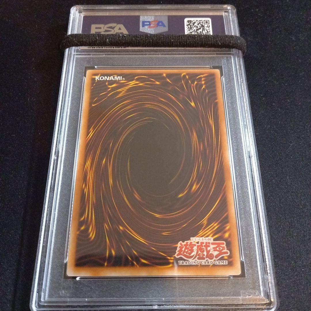遊戯王 魔力終了宣告 旧アジア レリーフ PSA9