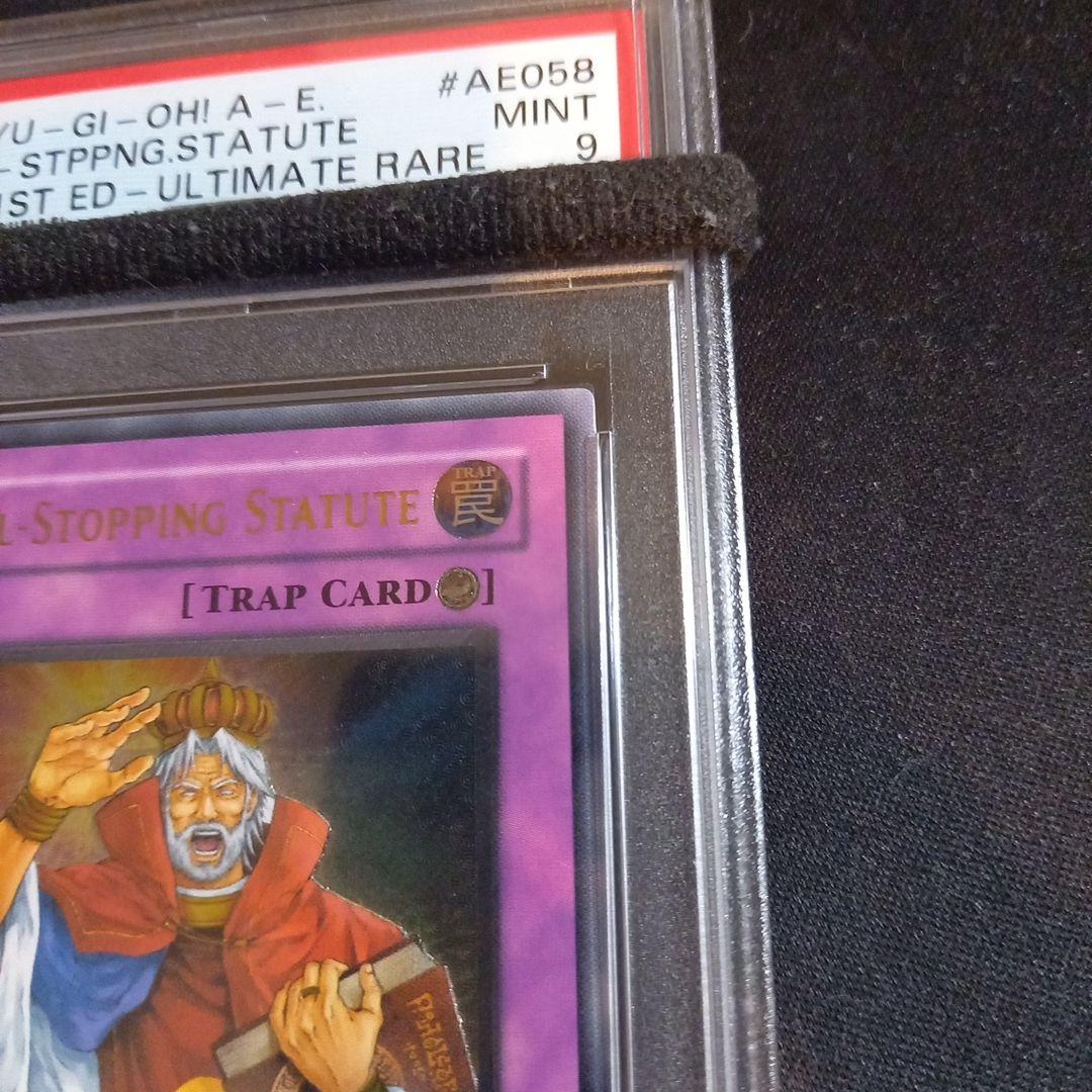 遊戯王 魔力終了宣告 旧アジア レリーフ PSA9