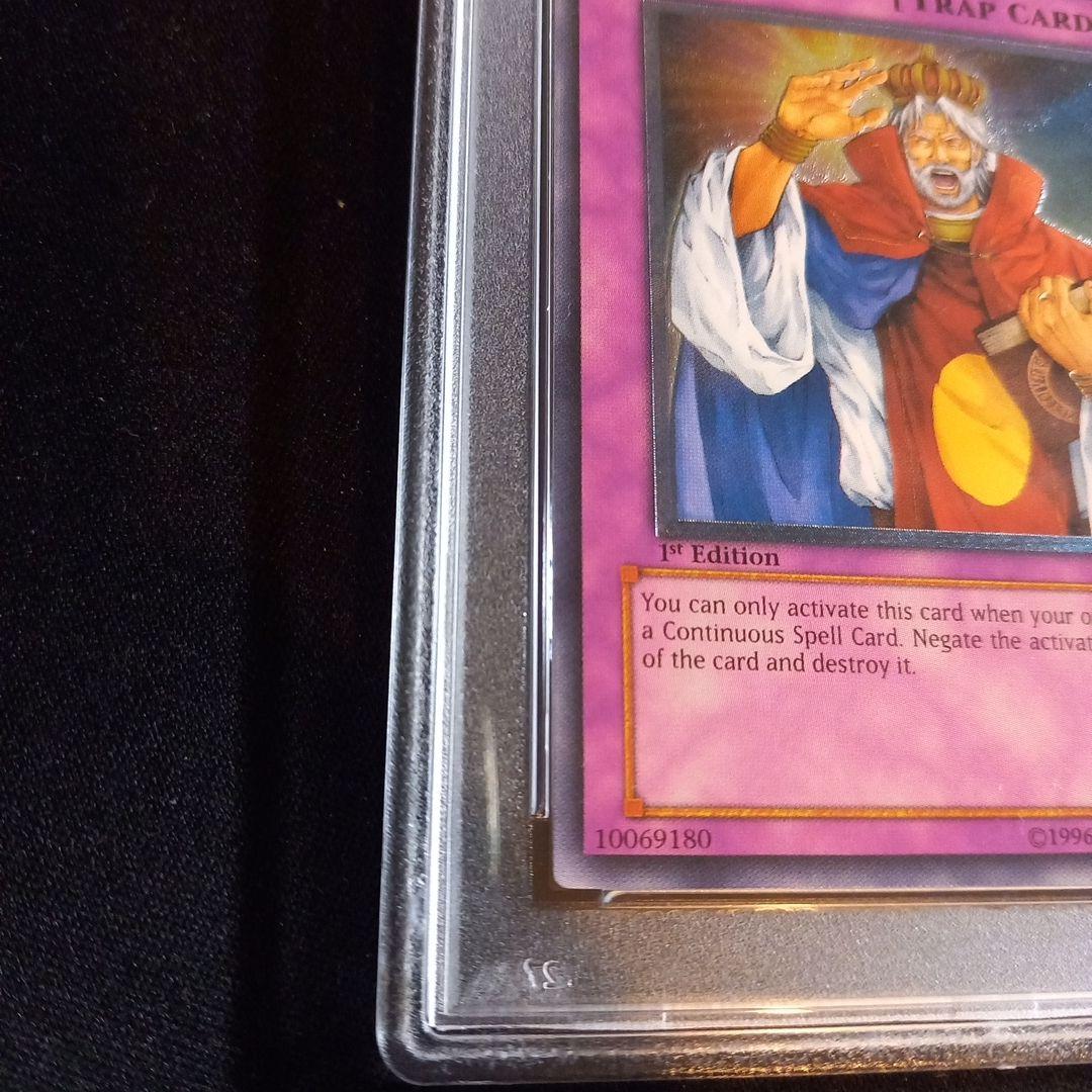 遊戯王 魔力終了宣告 旧アジア レリーフ PSA9