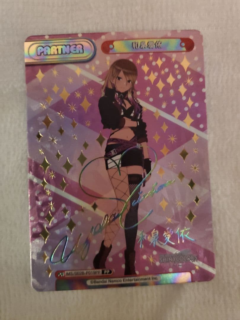 Reバース 和泉愛依