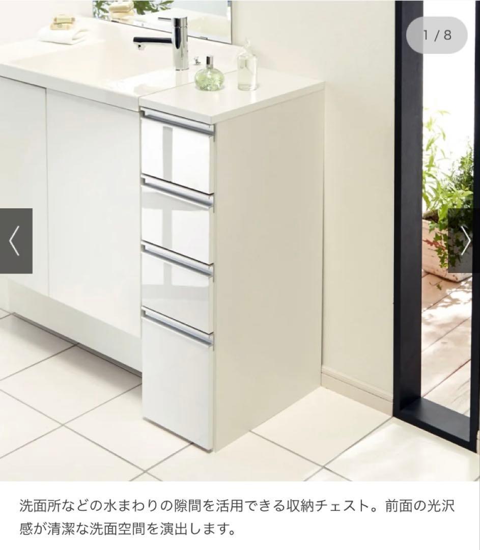 美品✨dinos✨サニタリーチェスト❣️ 幅25㎝奥行45㎝高85㎝　隙間家具