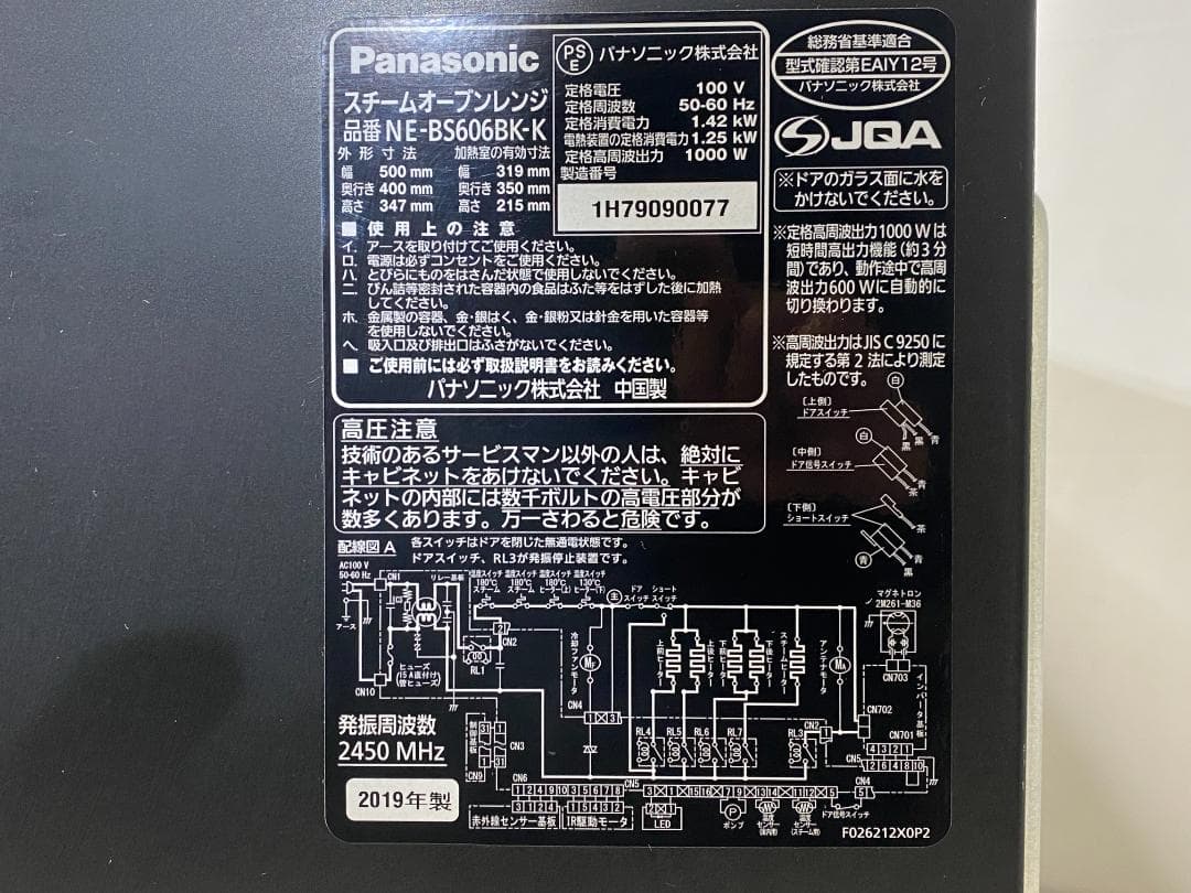 Panasonic オーブンレンジ NE-BS606BK-K 2019年製