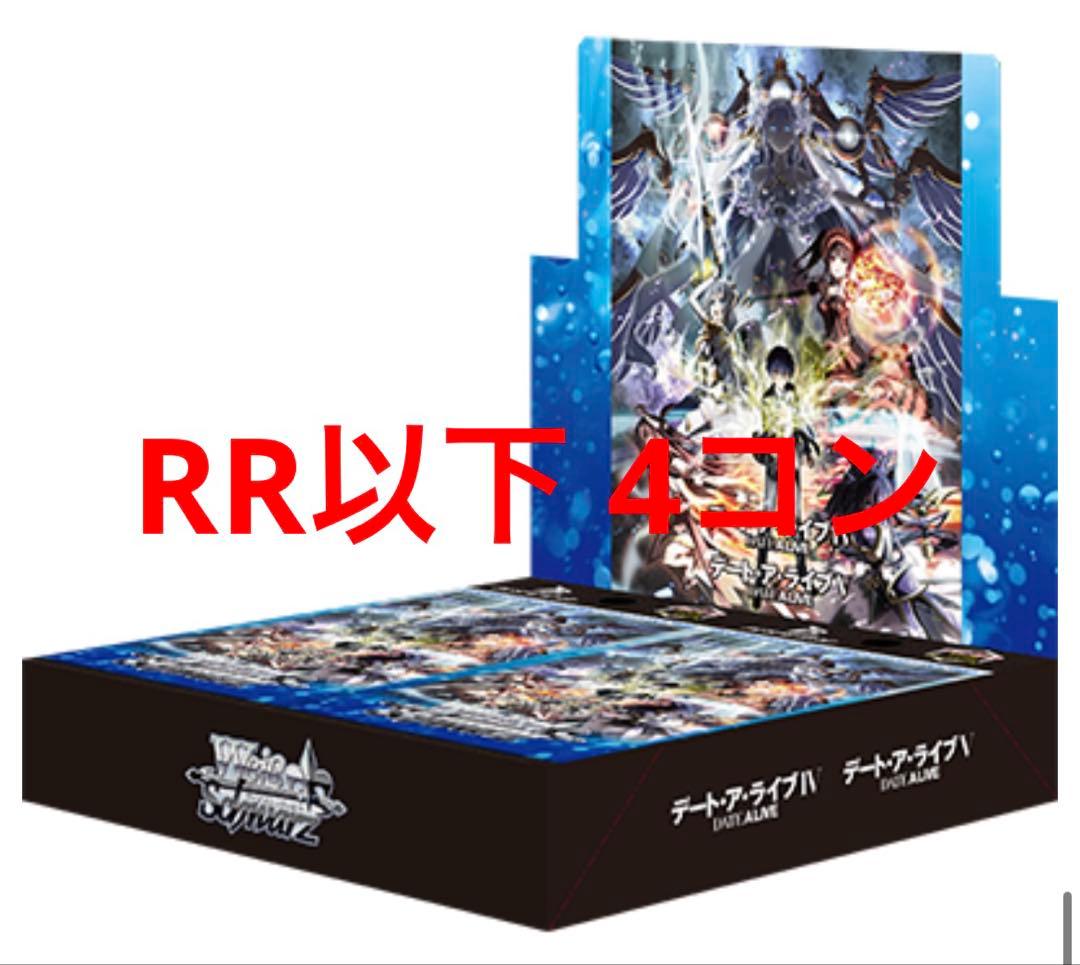 ヴァイス デート・ア・ライブ Vol.3 RR以下4コン WS