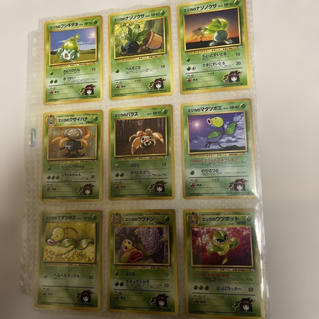 ポケモンカード　旧裏　エリカ系　まとめ売り　フシギバナ有り