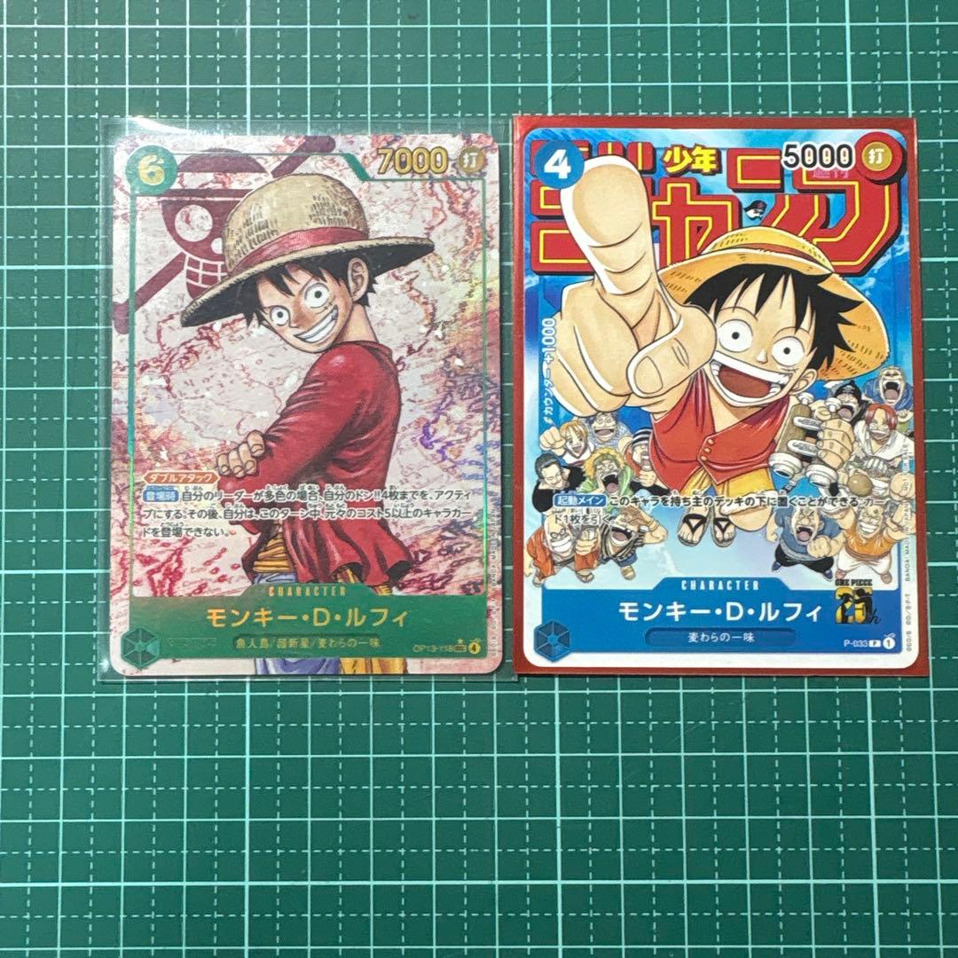 ワンピースカード　ルフィ　シクパラ　ジャンププロモ　その他おまけ付き