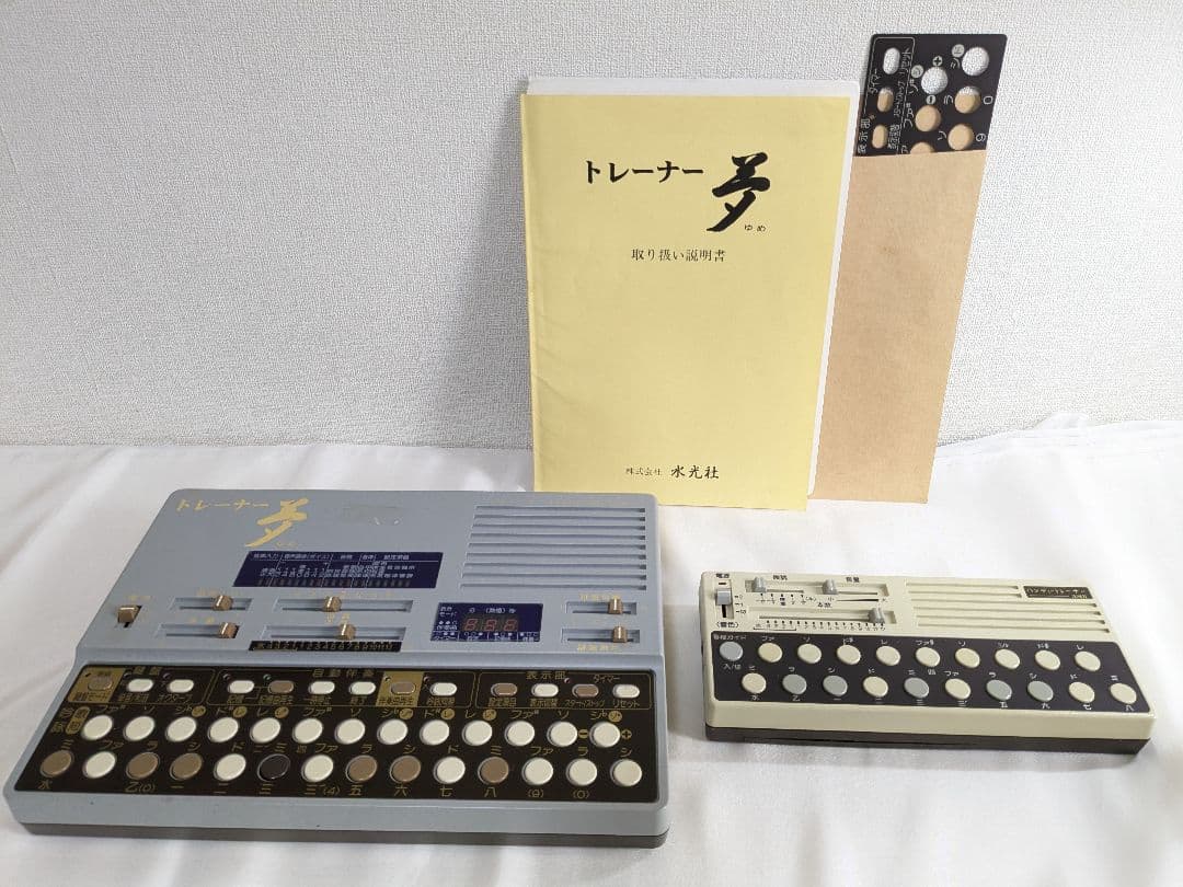 【ジャンク品】 水光社 トレーナー夢 ST 60 ハンディトレーナー ST 40