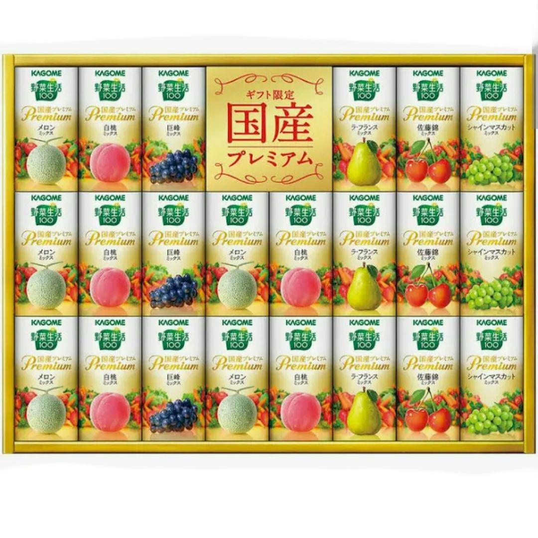 4箱】カゴメ ジュース ギフト 野菜生活 国産プレミアム 飲料詰め合わせ22P
