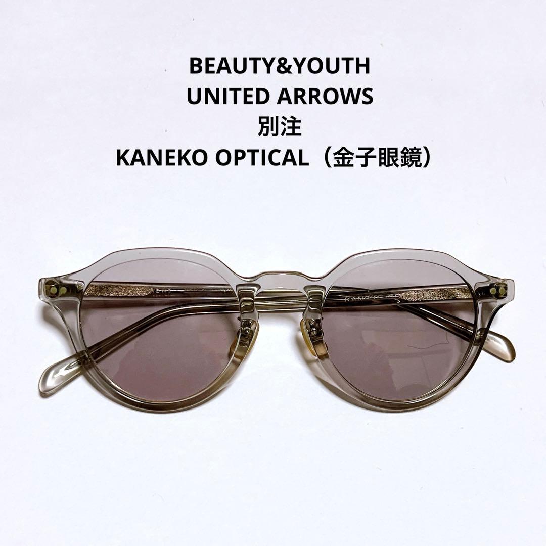 UNITED ARROWS 別注 金子眼鏡 Mattサングラス