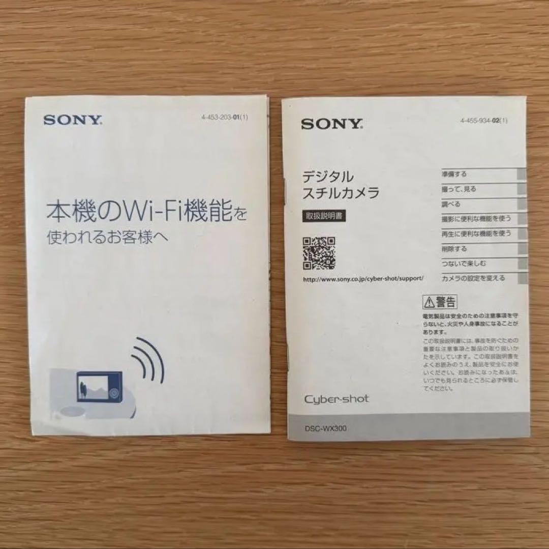 SONY Cyber-shot サイバーショットDSC-WX300 おまけ付