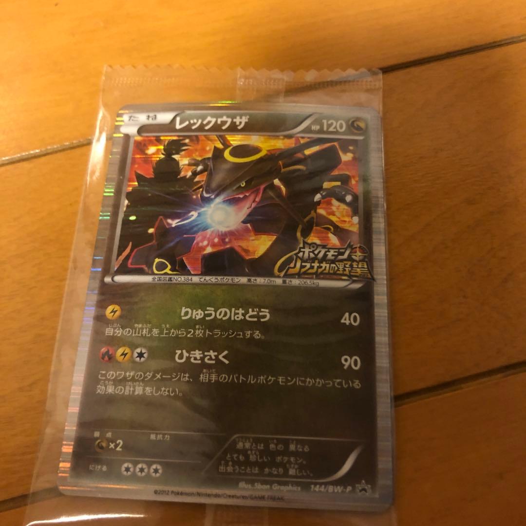 ポケモン信長野望レックウザカード