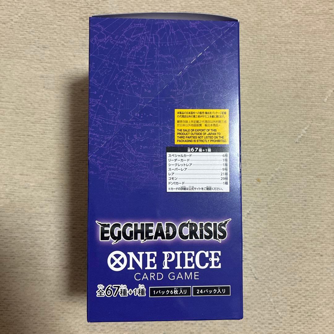ワンピース カードゲーム ONE PIECE CARD GAME EGGHEAD CRISIS