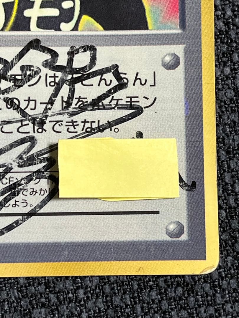 イマクニ？さん直筆サイン付きカード