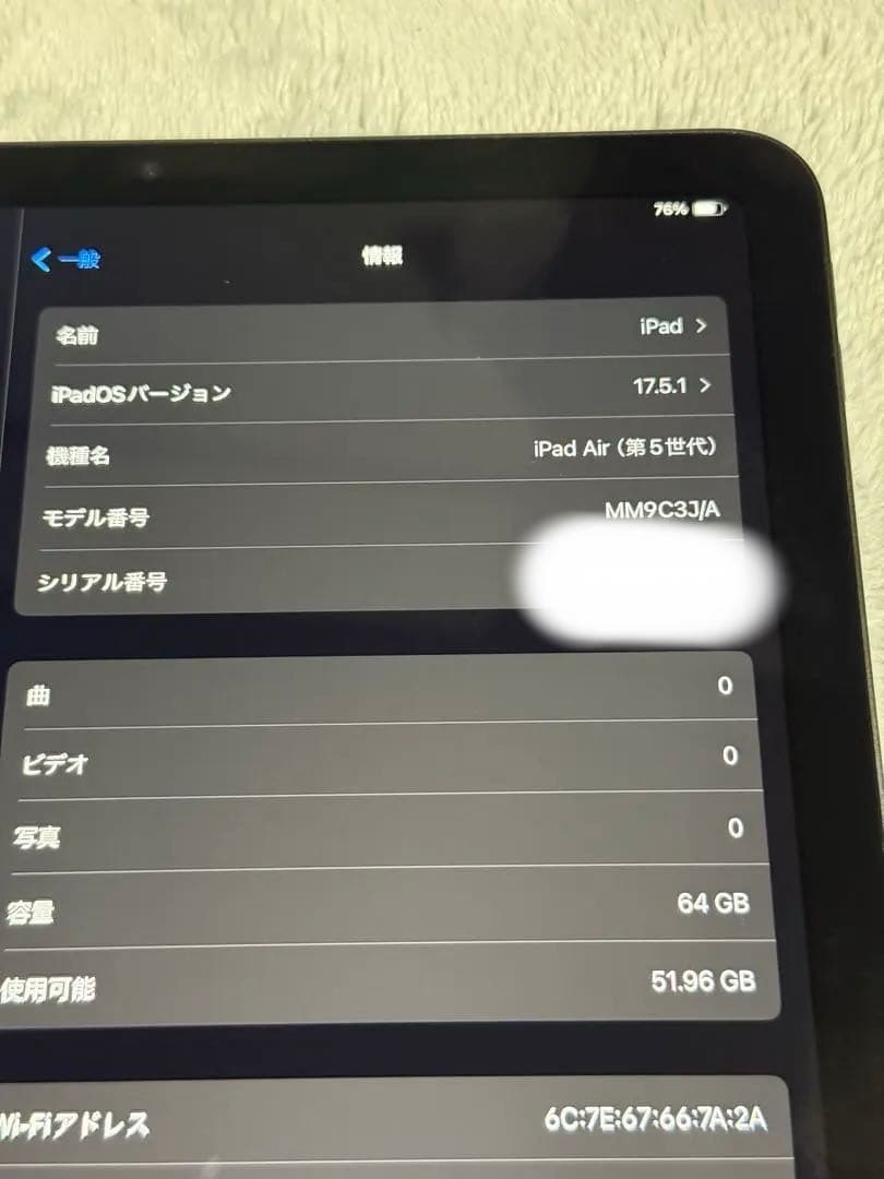 iPad Air 第5世代 64GB（スペースグレイ）