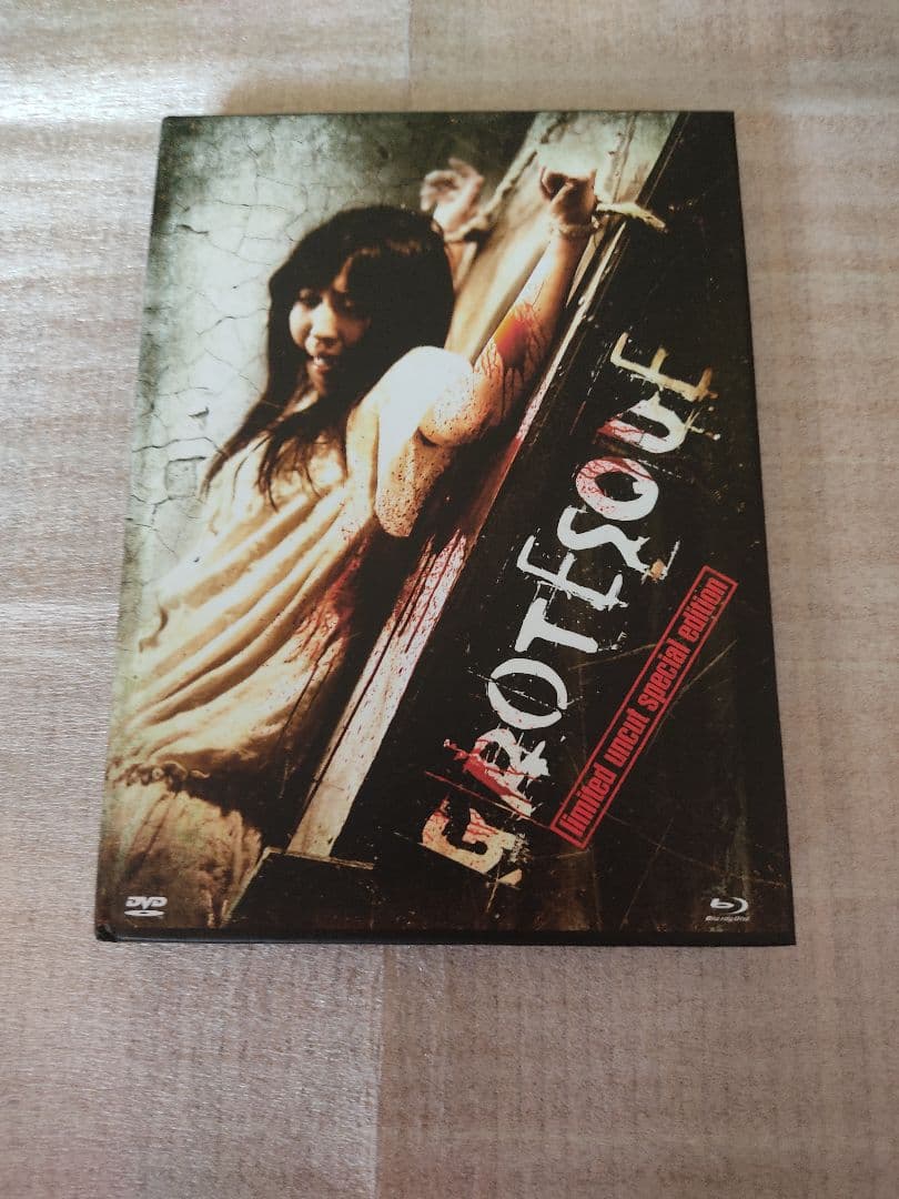 輸入盤ホラー　GROTESQUE グロテスク