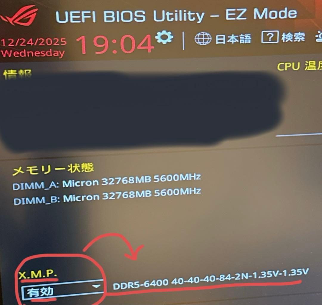 Crucial PRO 32GB×2枚 (64GB) DDR5-6400