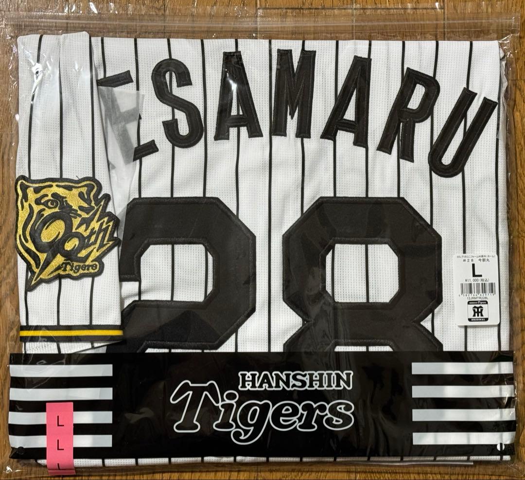 阪神タイガース 今朝丸裕喜 レプリカユニフォーム 未開封 新品 2025