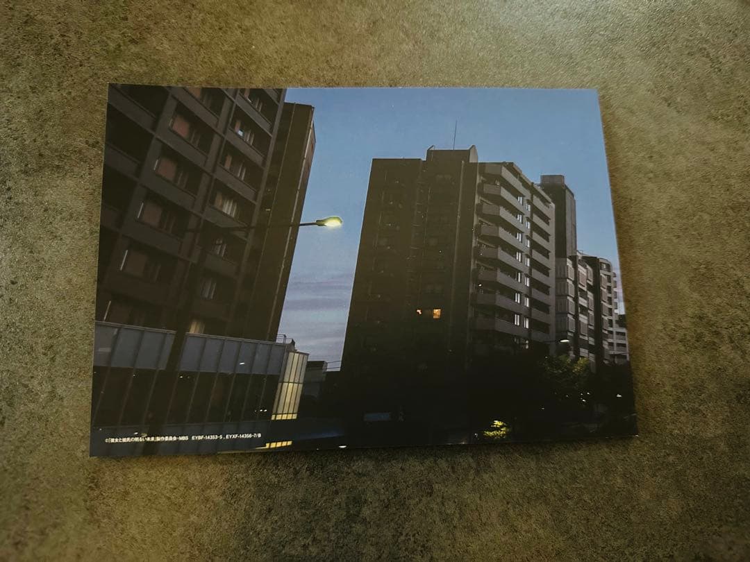 彼女と彼氏の明るい未来 DVD (３枚組) 末澤誠也