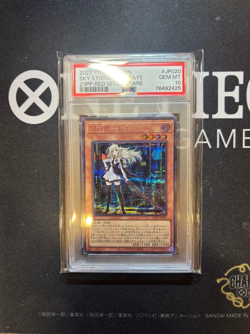 閃刀姫レイ 赤シク PSA10