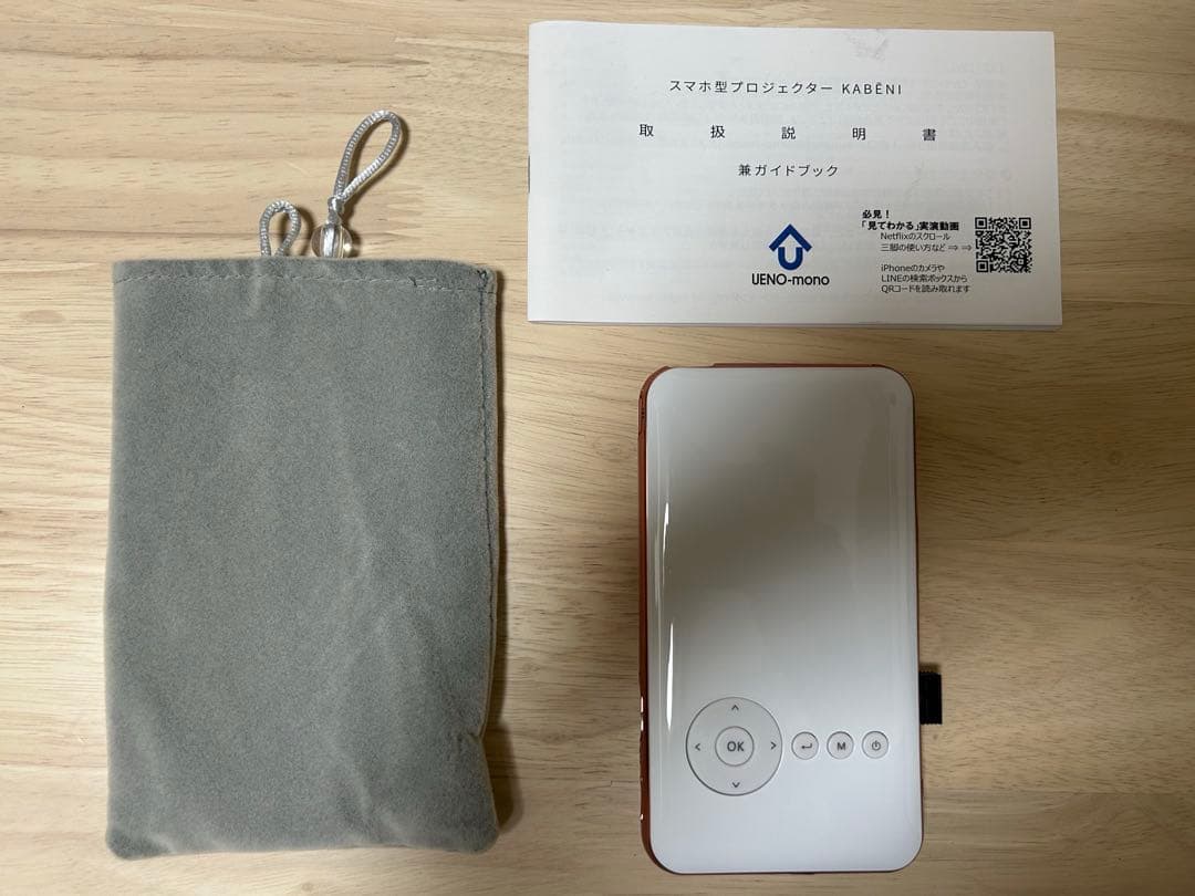 カベーニ スマホ型プロジェクター