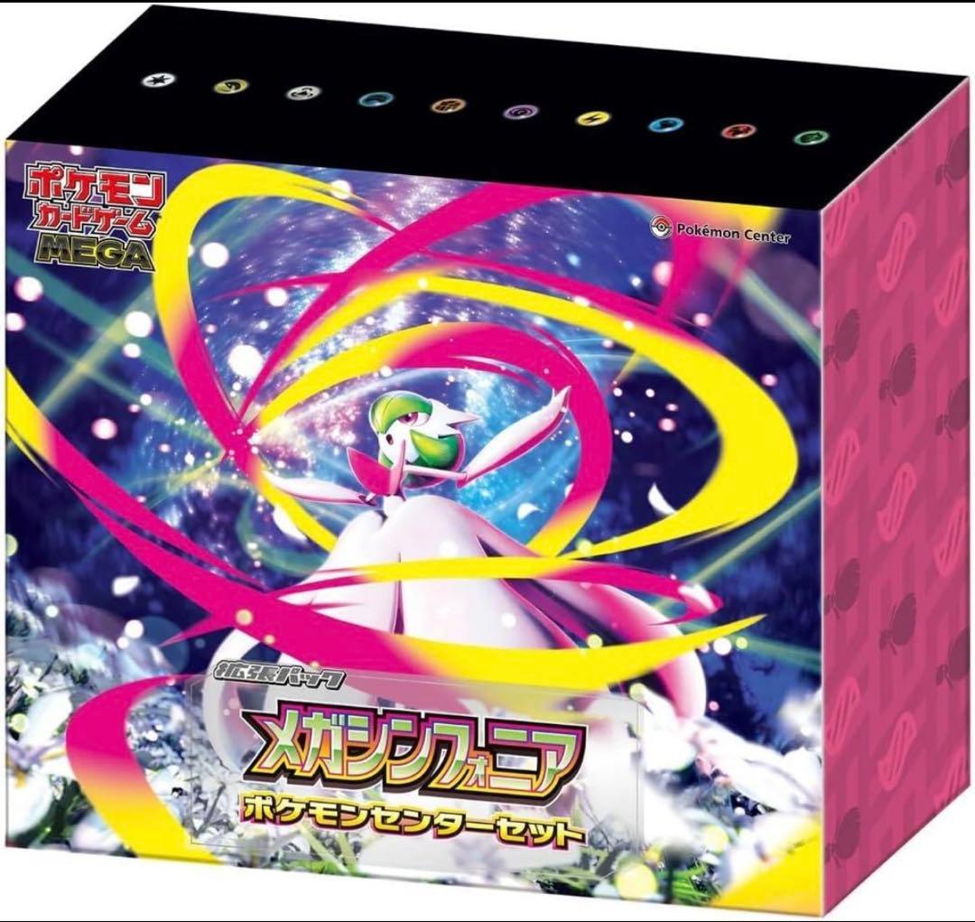 【新品未開封】メガシンフォニア ポケモンセンターセット シュリンク付き