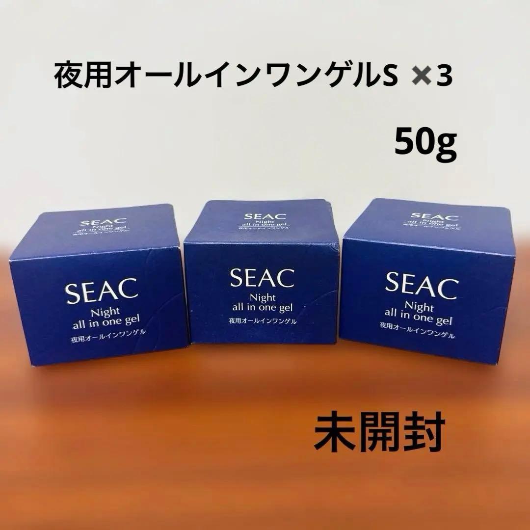 新品未使用 SEAC シーク 夜用オールインワンゲルS 夜用保湿ゲル 50g