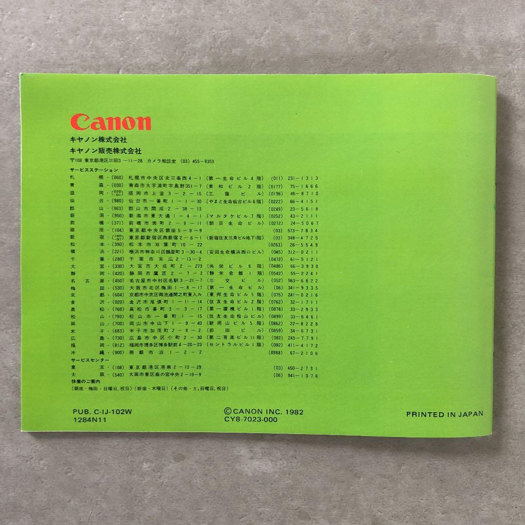 1982年当時のキャノンFDレンズガイドブック　超貴重品　B