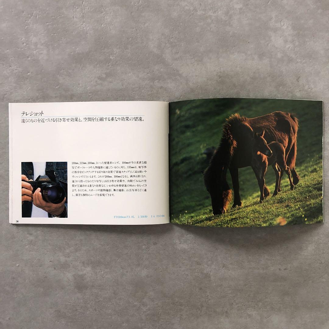 1982年当時のキャノンFDレンズガイドブック　超貴重品　B